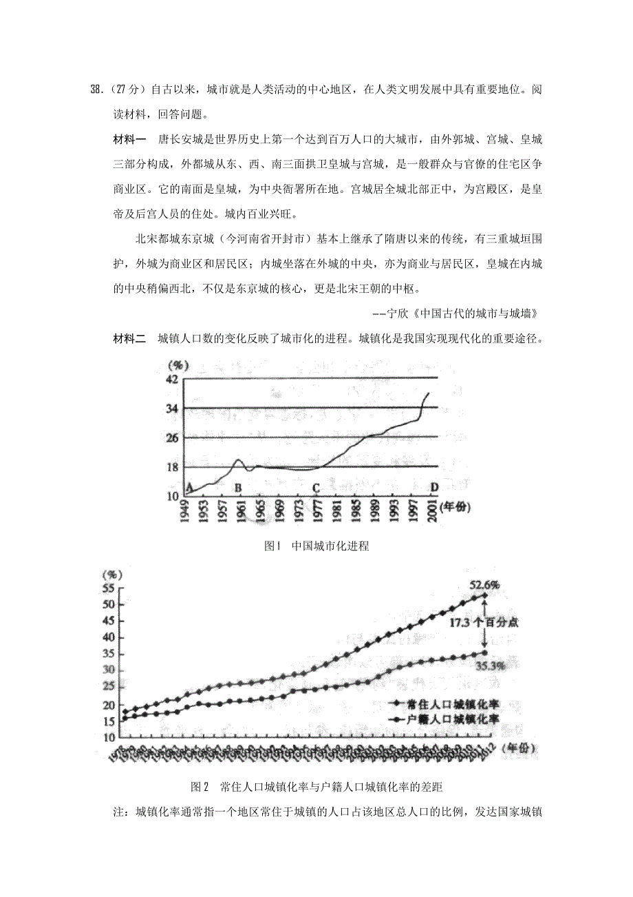 广东省百所学校2015届高三11月质量分析联合考试历史试题 WORD版含答案.doc_第3页