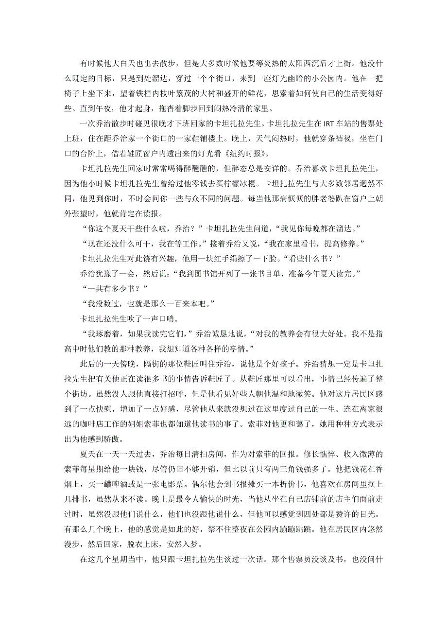 吉林省蛟河市一中2018-2019高二下学期第三次测试语文试卷 WORD版含答案.doc_第3页