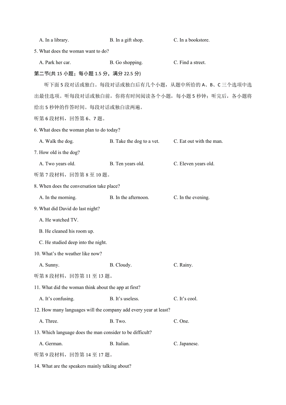 江苏省启东市、通州区2020-2021学年高一上学期期末学业质量监测英语试题 WORD版缺答案.doc_第2页