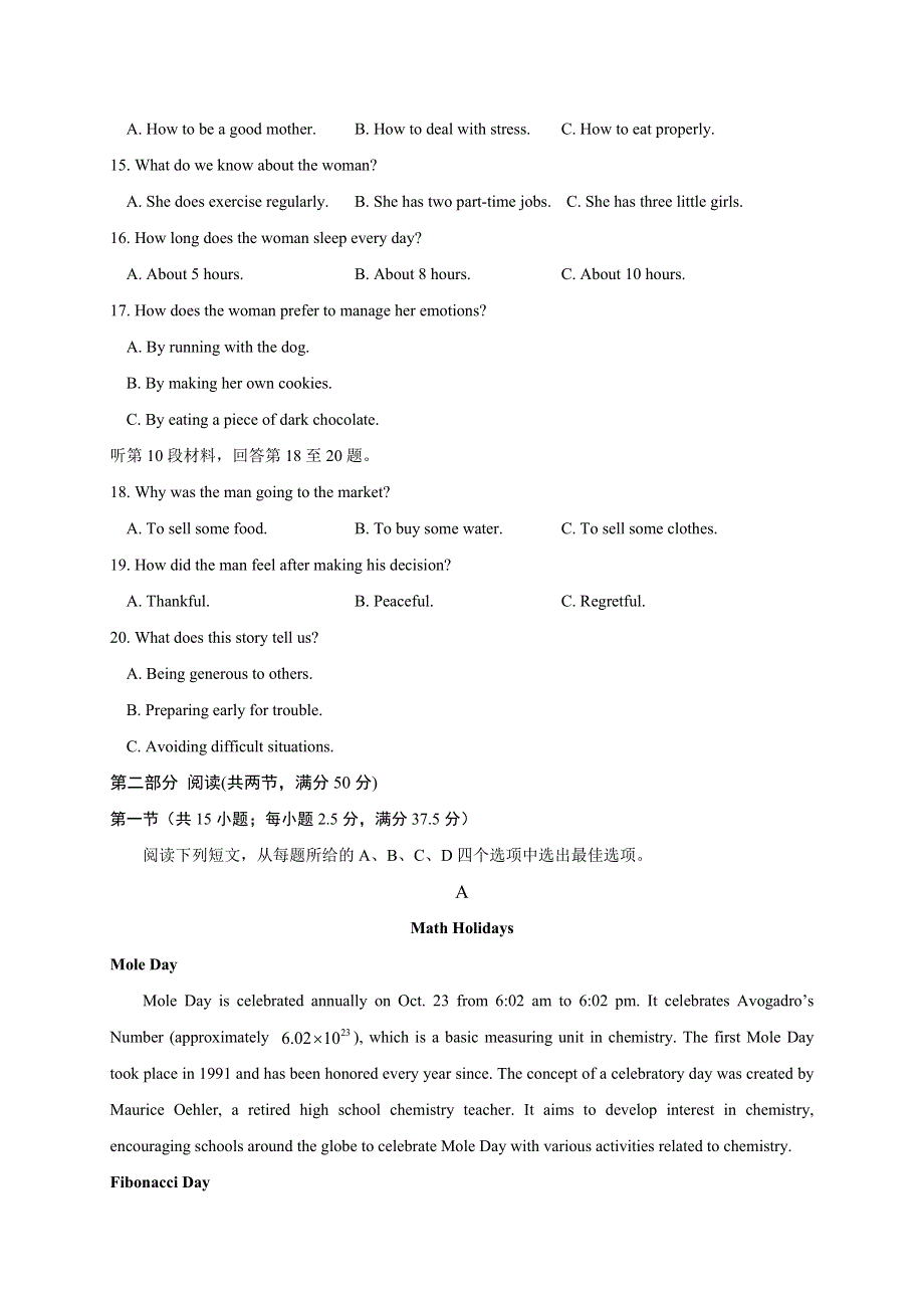 江苏省启东市、通州区2020-2021学年高一上学期期末学业质量监测英语试题 WORD版缺答案.doc_第3页