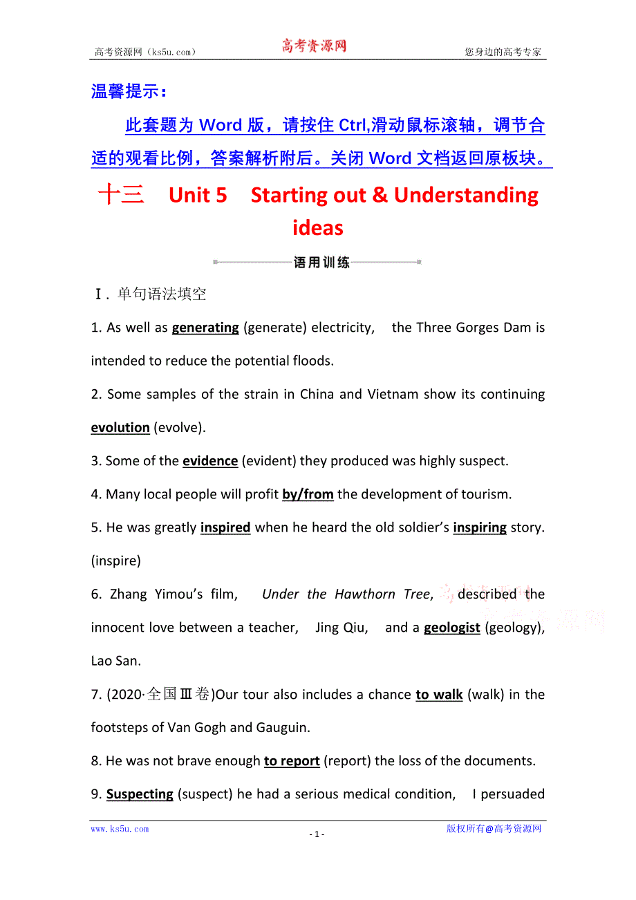 2021-2022学年新教材英语外研版选择性必修第一册课时评价：UNIT 5　STARTING OUT & UNDERSTANDING IDEAS WORD版含解析.doc_第1页