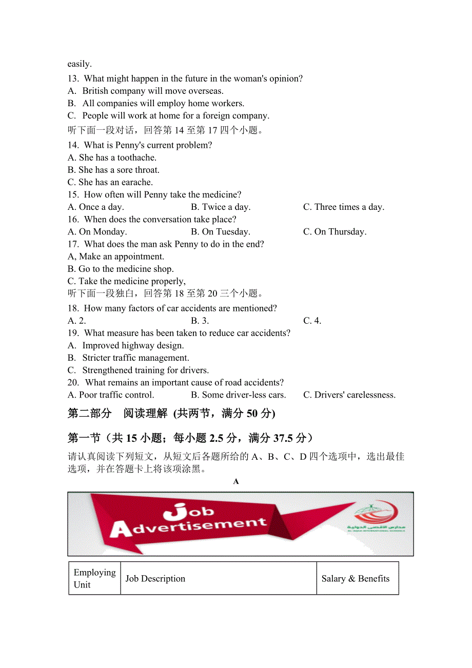 江苏省启东市吕四中学2020-2021学年高一3月检测英语试卷 WORD版含答案.doc_第2页