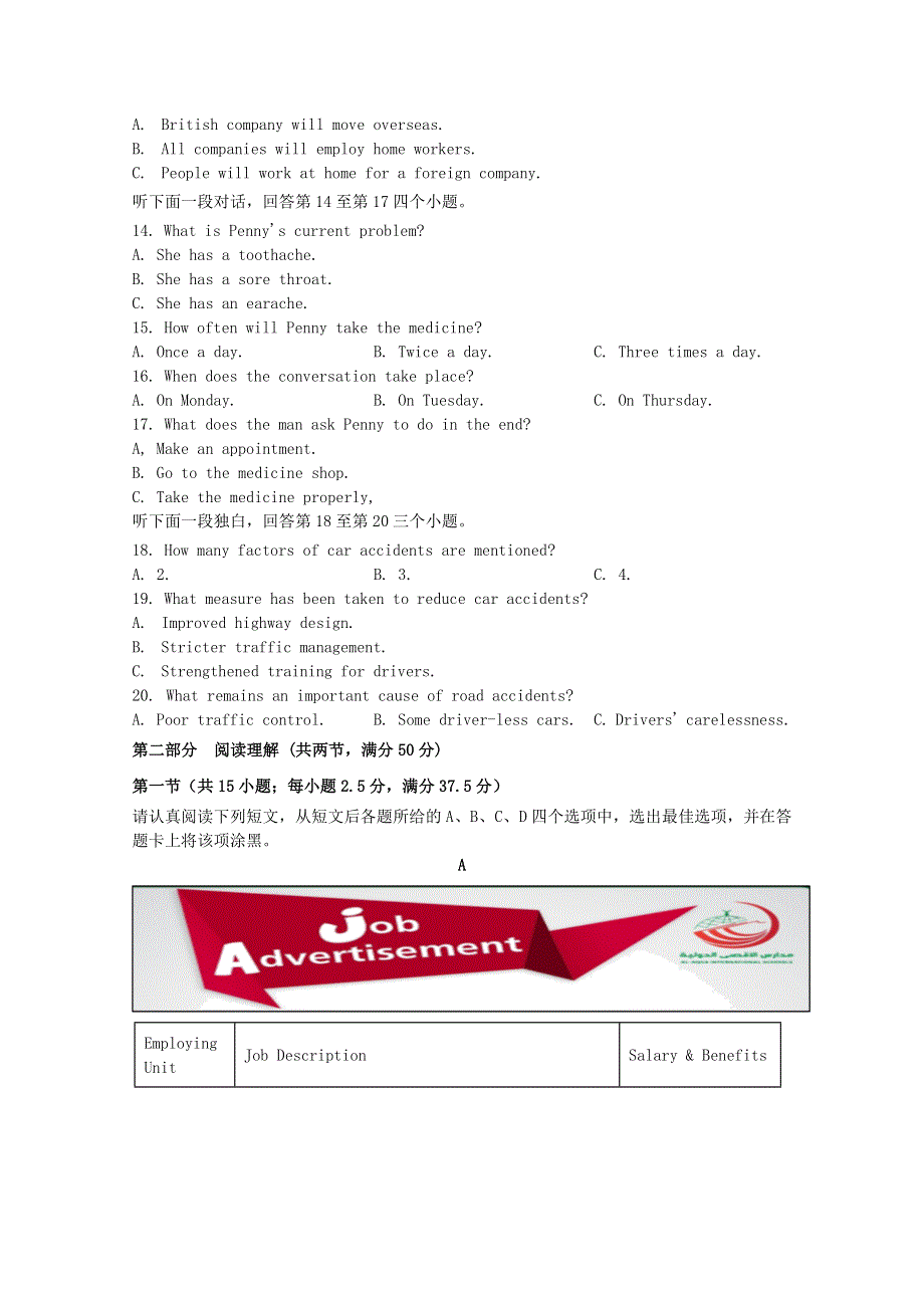 江苏省启东市吕四中学2020-2021学年高一英语3月检测试题.doc_第2页