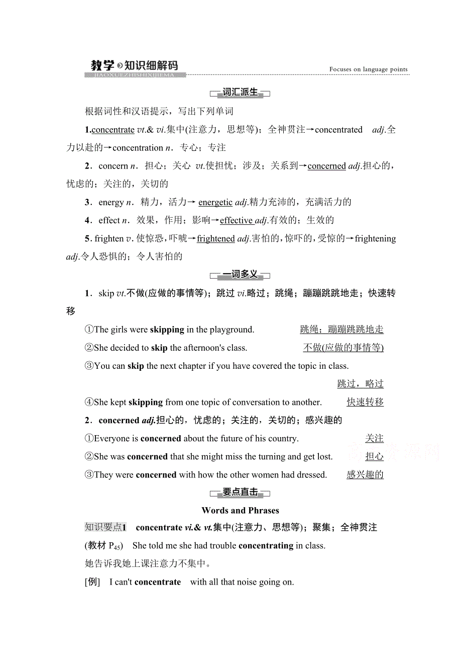 2021-2022学年新教材译林版英语必修第一册学案：UNIT 4 LOOKING GOODFEELING GOOD 教学知识细解码 WORD版含答案.doc_第1页