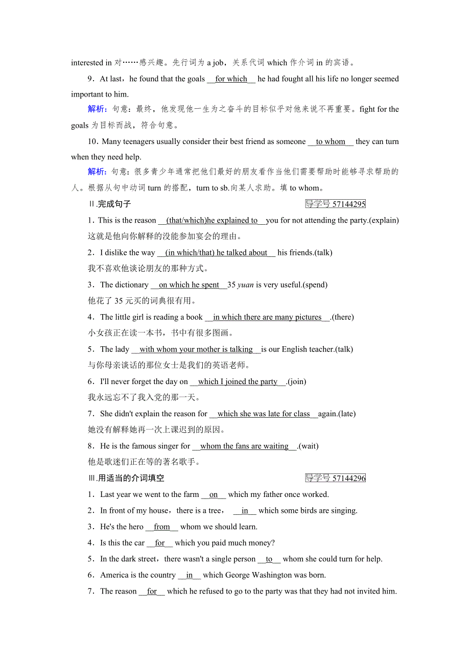 2017-2018学年人教版高中英语必修二练习：UNIT 5 SECTION 2 WORD版含解析.doc_第2页