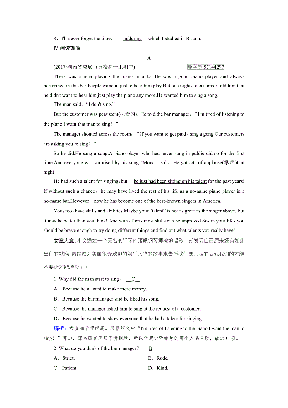 2017-2018学年人教版高中英语必修二练习：UNIT 5 SECTION 2 WORD版含解析.doc_第3页