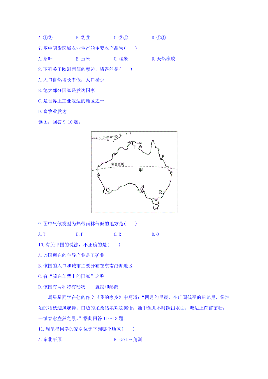 广东省第二师范学院番禺附属中学2015-2016学年高二下学期期中考试地理（文）试题 WORD版含答案.doc_第3页