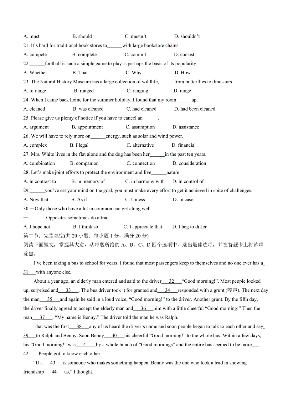 天津市部分区2021-2022学年高二上学期期末（下学期期初）考试 英语 WORD版无答案.doc_第3页