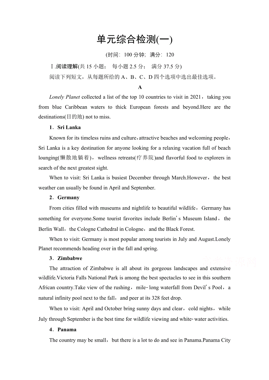 2021-2022学年新教材译林版英语必修第二册单元检测：UNIT 1 LIGHTS CAMERA ACTION! WORD版含解析.doc_第1页