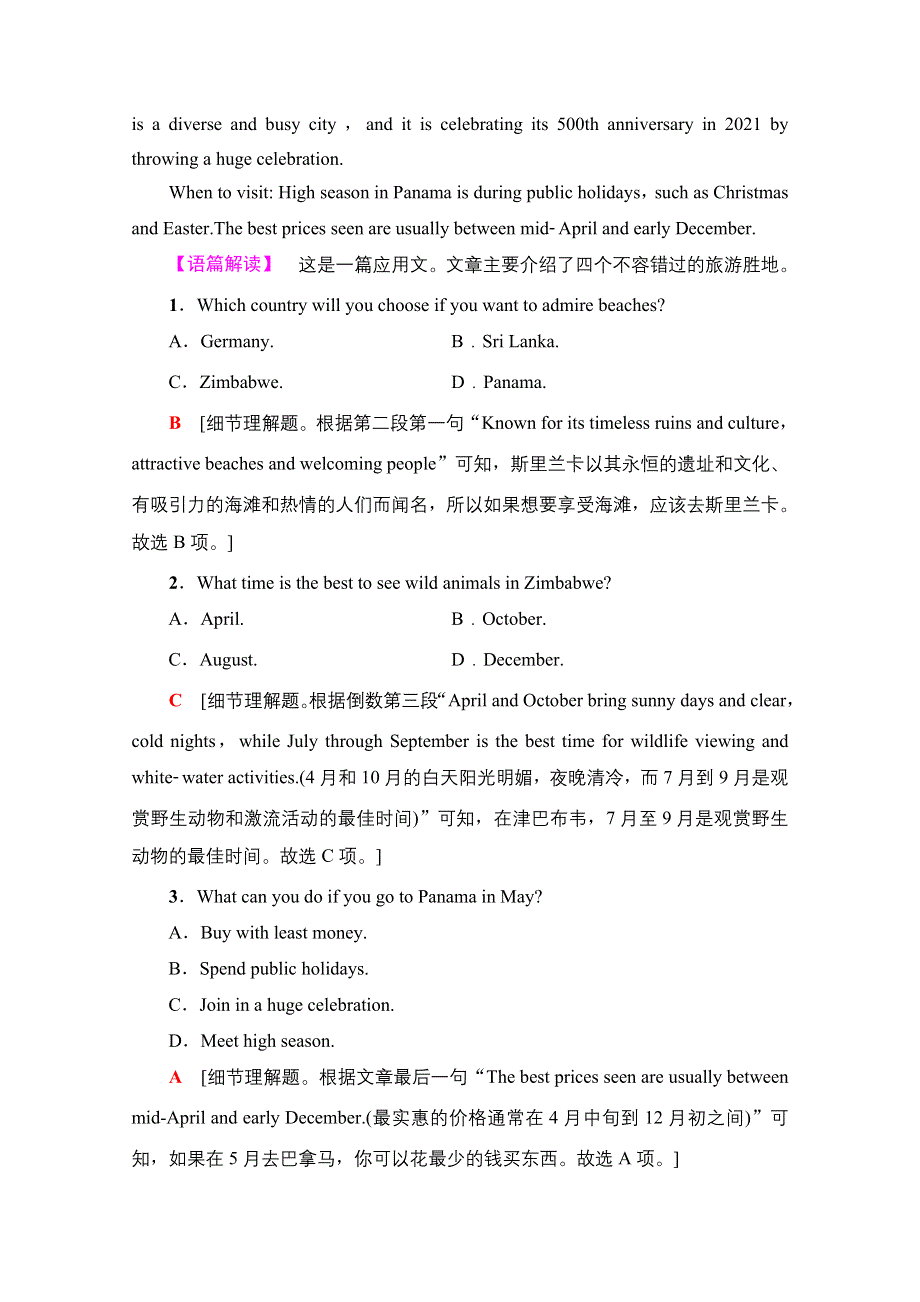 2021-2022学年新教材译林版英语必修第二册单元检测：UNIT 1 LIGHTS CAMERA ACTION! WORD版含解析.doc_第2页