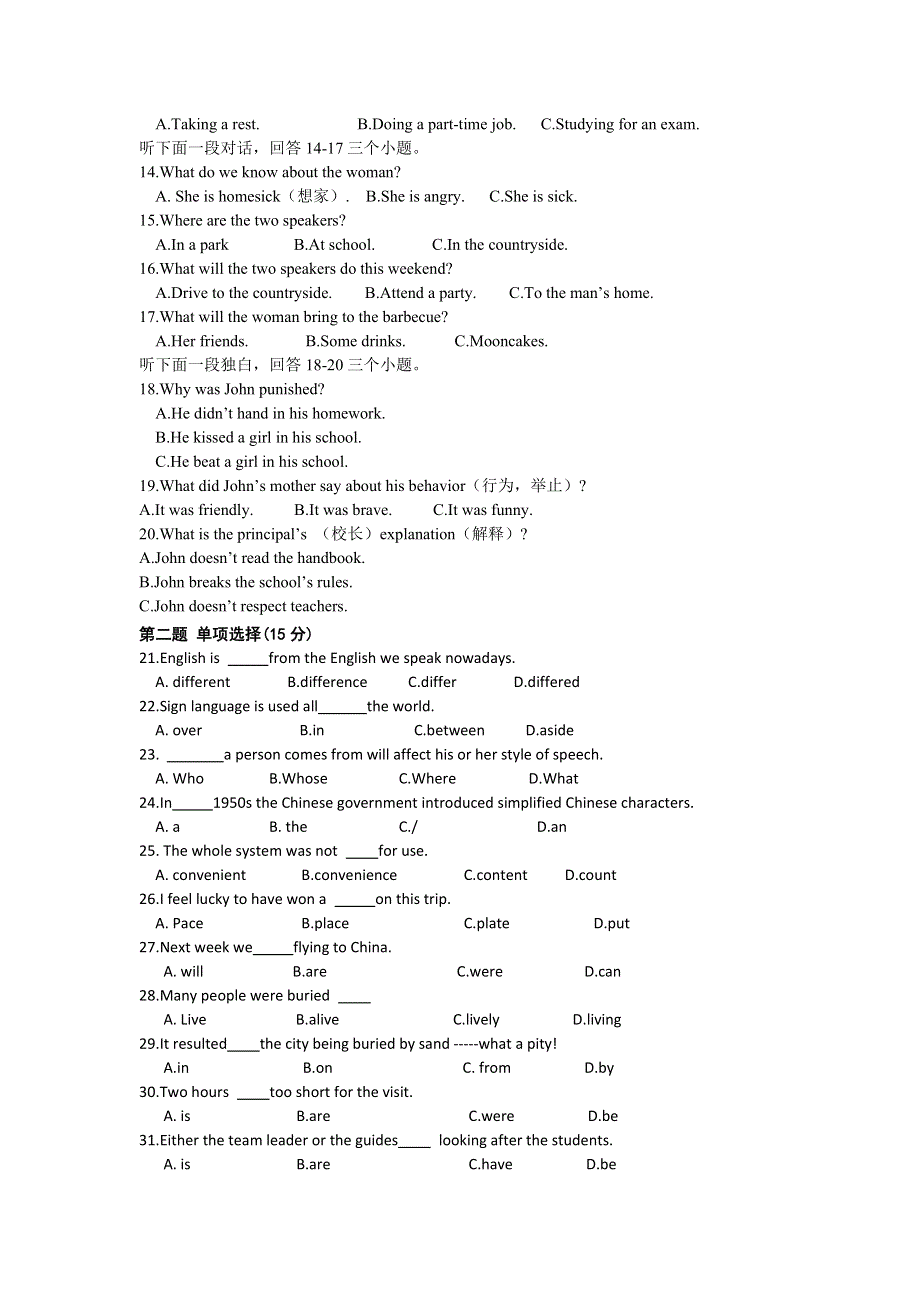 江苏省启英中学2015-2016学年高一上学期期中考试英语试卷 WORD版含答案.doc_第2页