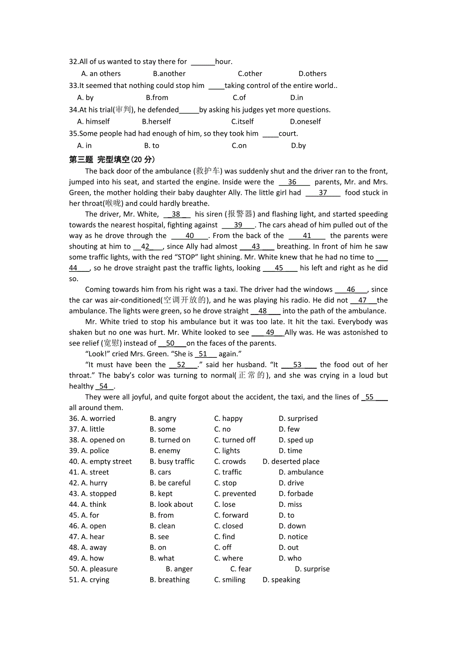 江苏省启英中学2015-2016学年高一上学期期中考试英语试卷 WORD版含答案.doc_第3页