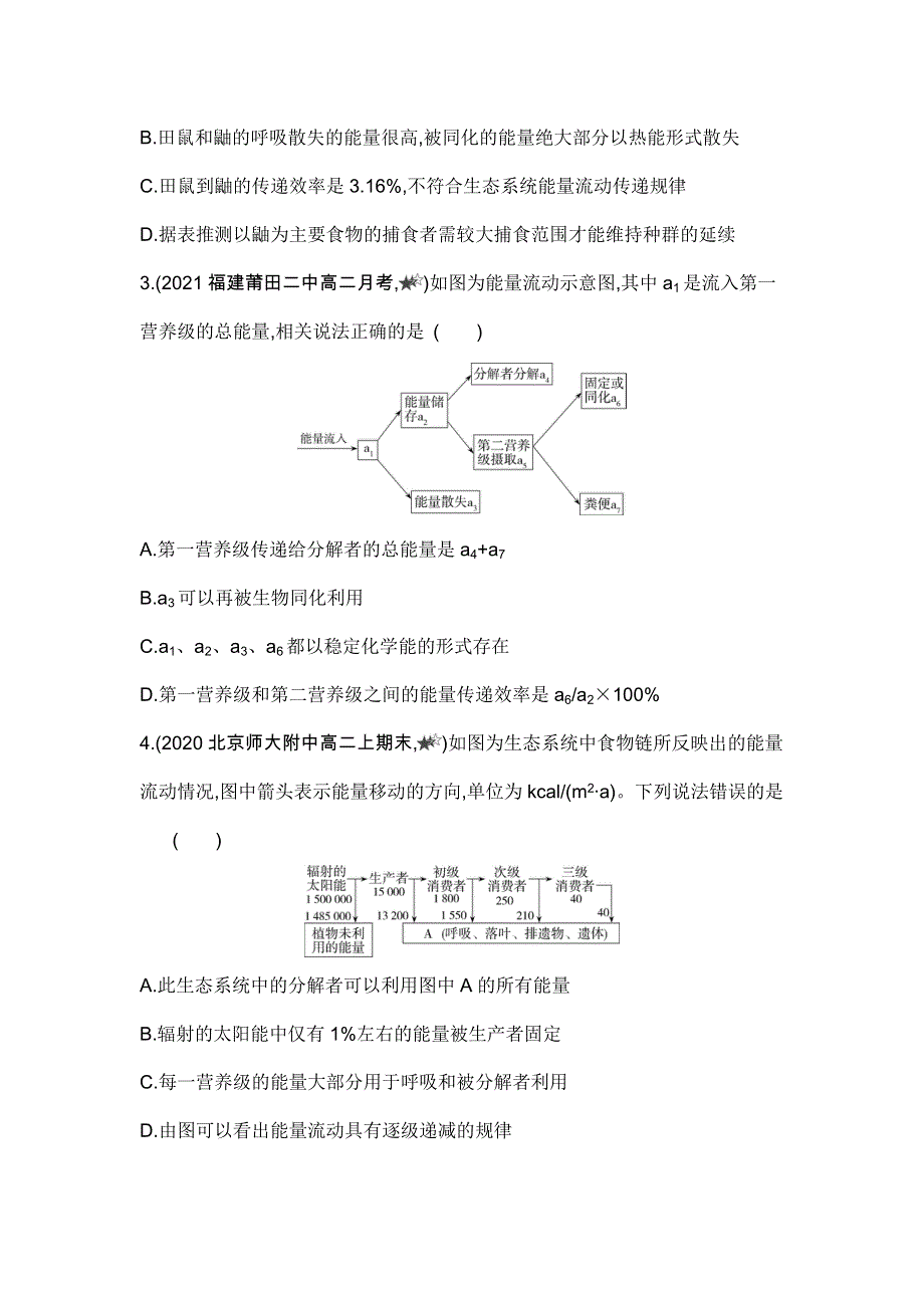 新教材2022版生物人教版选择性必修2提升训练：第3章 专题强化练2　能量流动图解分析和能量流动的相关计算 WORD版含解析.docx_第2页