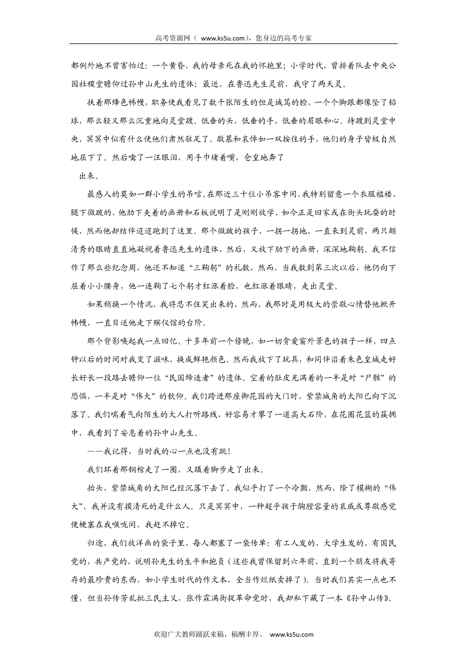 备战2013高考语文6年高考母题精解精析14 文学类文本阅读 PDF版_部分7.pdf_第3页