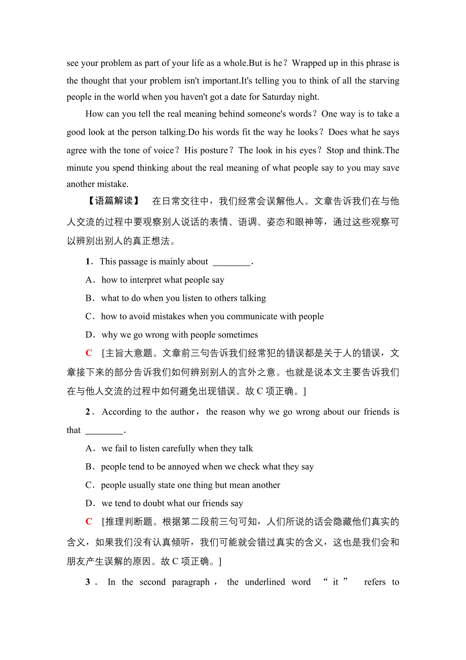 2021-2022学年新教材译林版英语必修第一册课时作业：UNIT 3 GETTING ALONG WITH OTHERS 教学知识细解码 WORD版含解析.doc_第2页