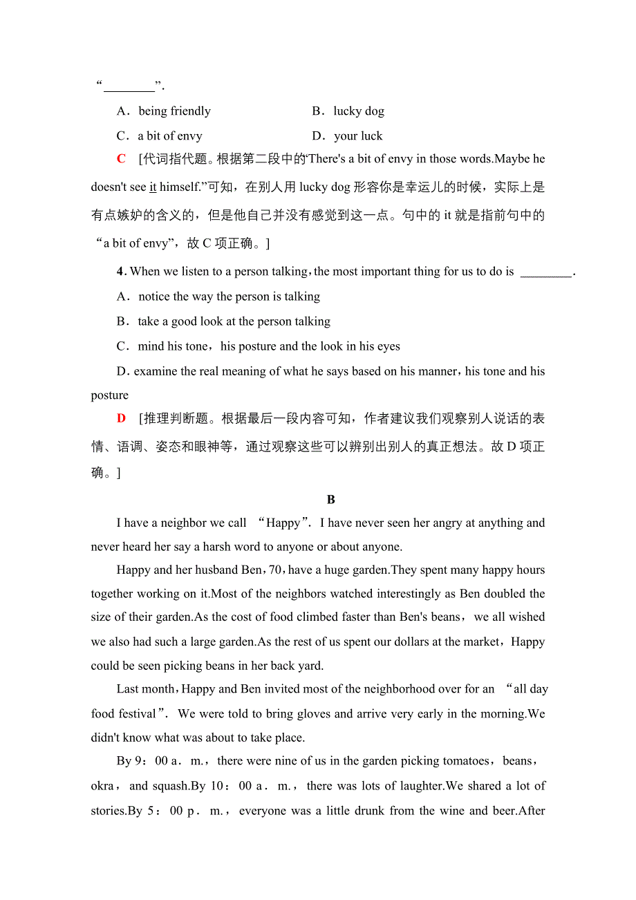 2021-2022学年新教材译林版英语必修第一册课时作业：UNIT 3 GETTING ALONG WITH OTHERS 教学知识细解码 WORD版含解析.doc_第3页