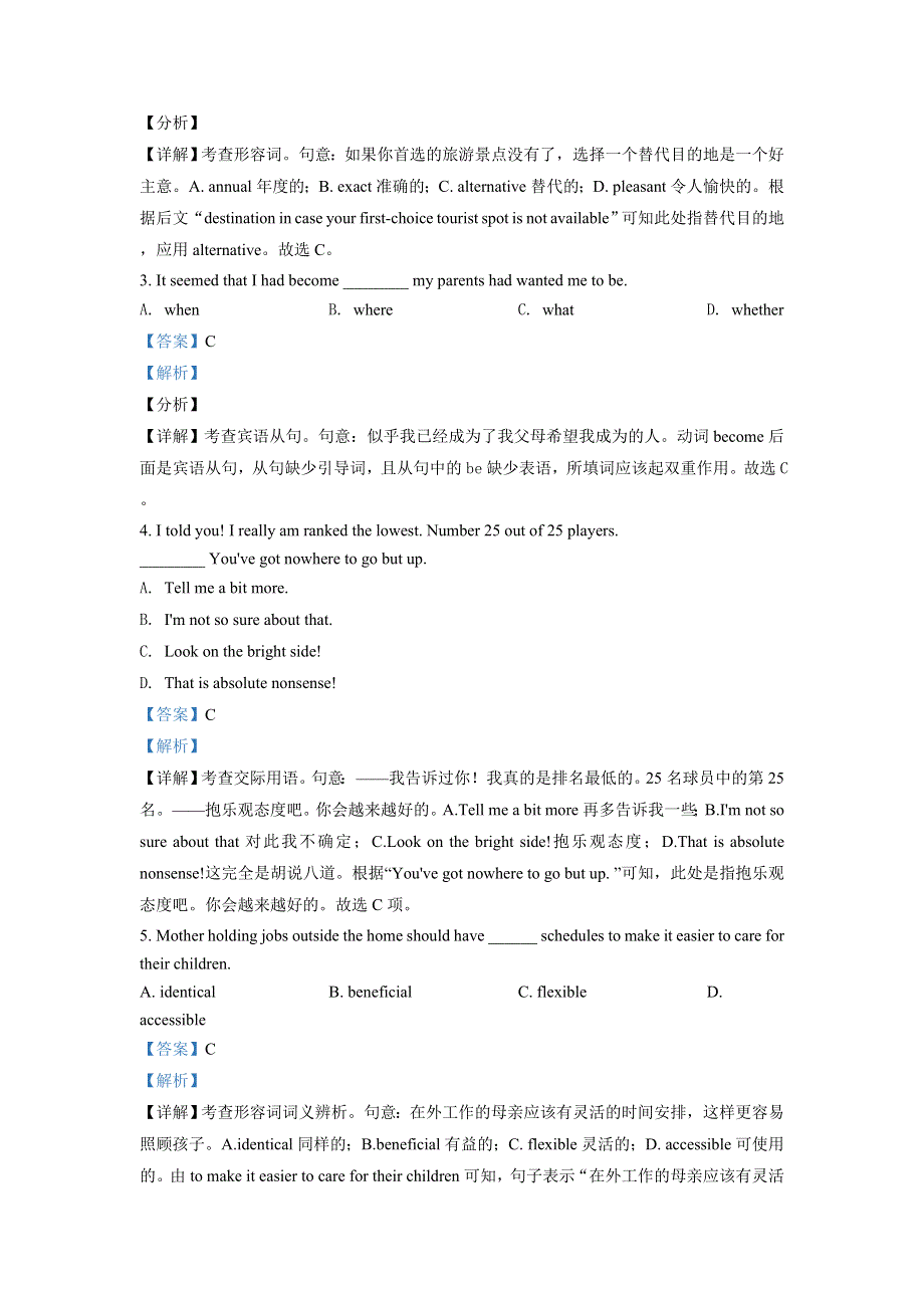 天津市西青区张家窝中学2022届高三上学期第一次月考英语试题 WORD版含解析.doc_第3页