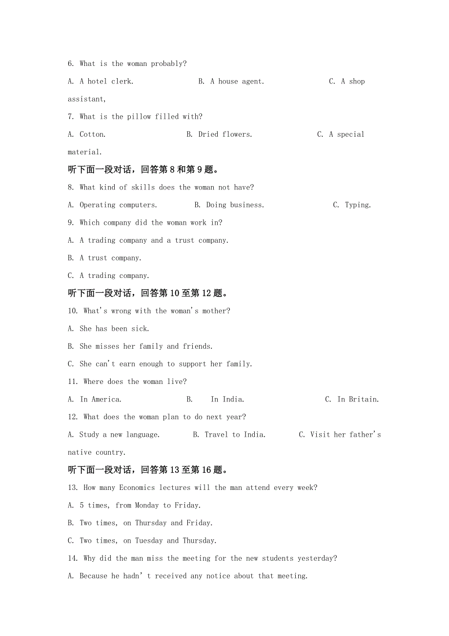 江苏省启东中学2019届高三上学期期初考试英语试题 WORD版含解析.doc_第2页