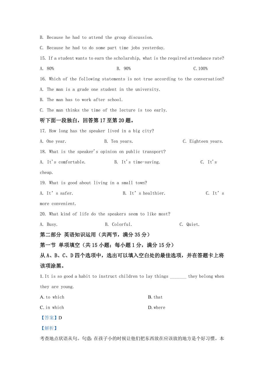 江苏省启东中学2019届高三上学期期初考试英语试题 WORD版含解析.doc_第3页