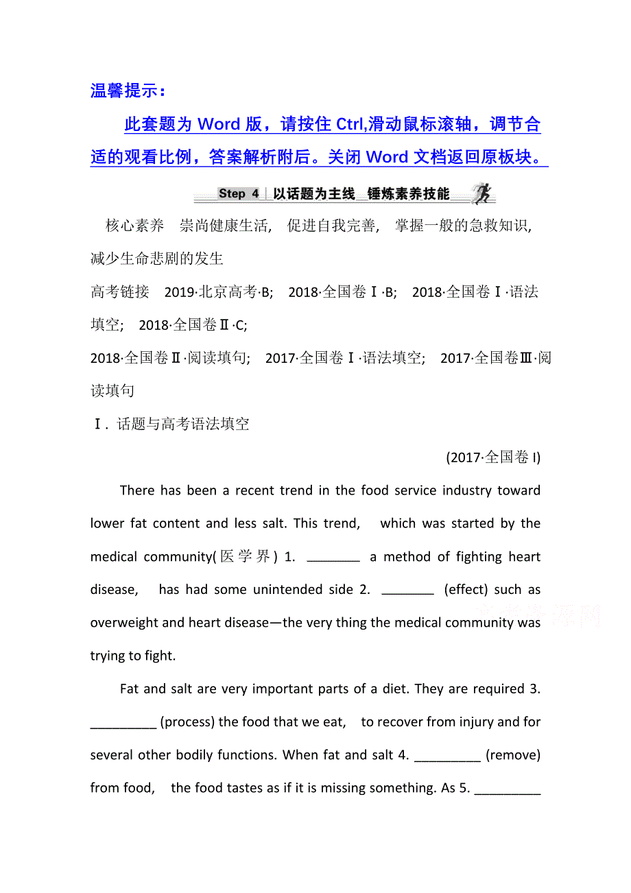 2021版新高考英语人教版一轮基础练：STEP 4 必修3 UNIT 2 WORD版含解析.doc_第1页