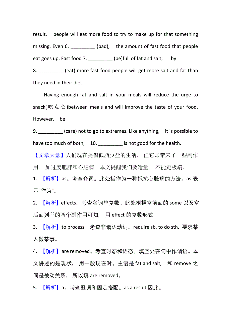 2021版新高考英语人教版一轮基础练：STEP 4 必修3 UNIT 2 WORD版含解析.doc_第2页