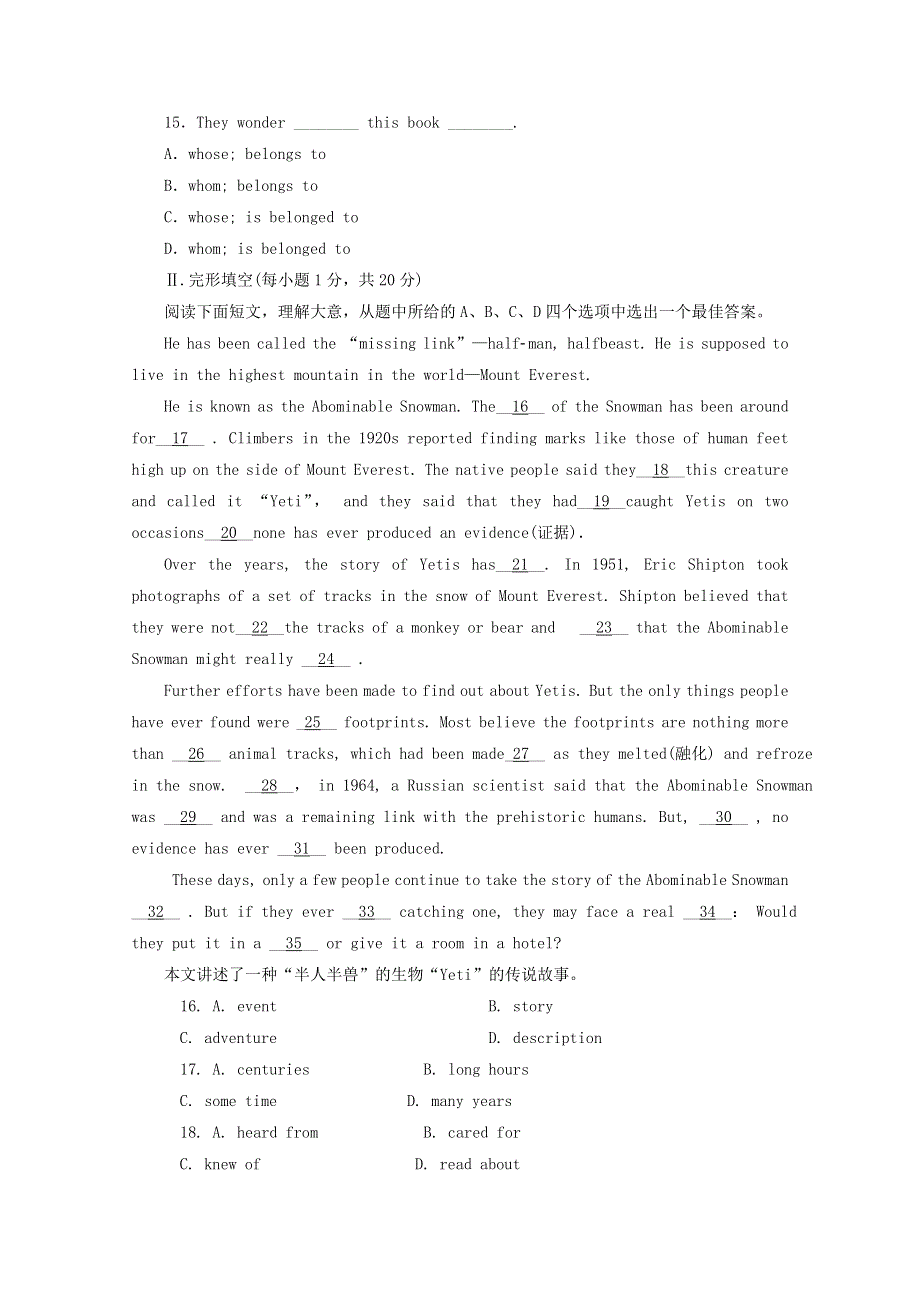 河北省保定市高阳中学2014-2015学年高二上学期第二十二次周练英语试卷WORD版含答案.doc_第3页