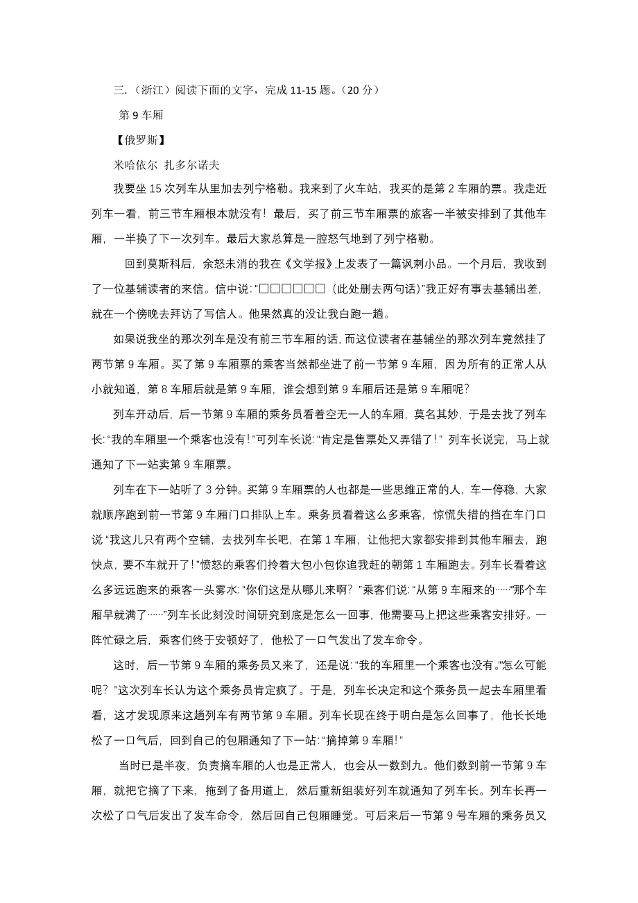 备战2013高考语文6年高考母题精解精析专题15 现代文阅读07 WORD版含答案.doc_第1页