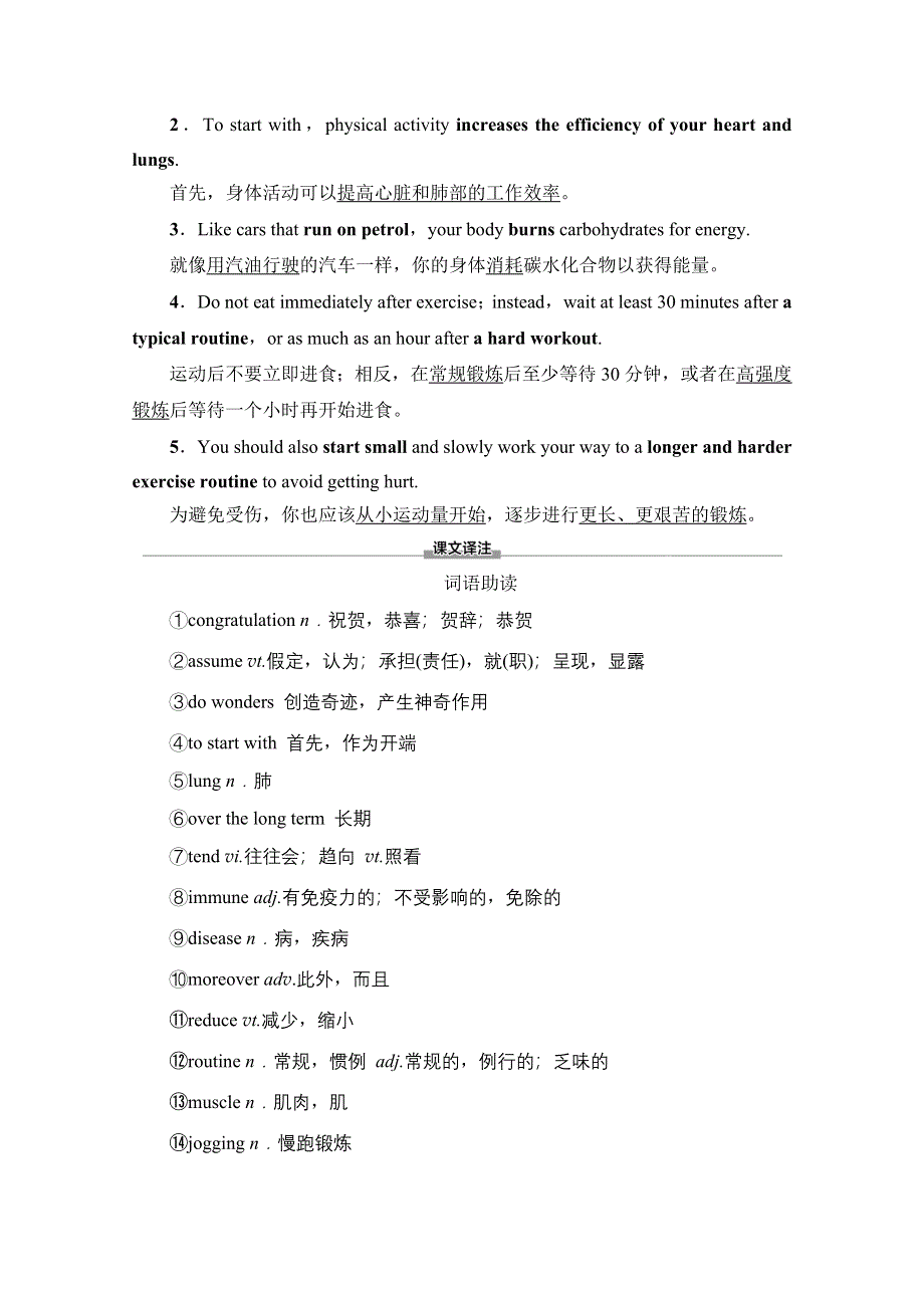 2021-2022学年新教材译林版英语必修第二册学案：UNIT 2 BE SPORTY BE HEALTHY 预习 新知早知道 WORD版含解析.doc_第3页