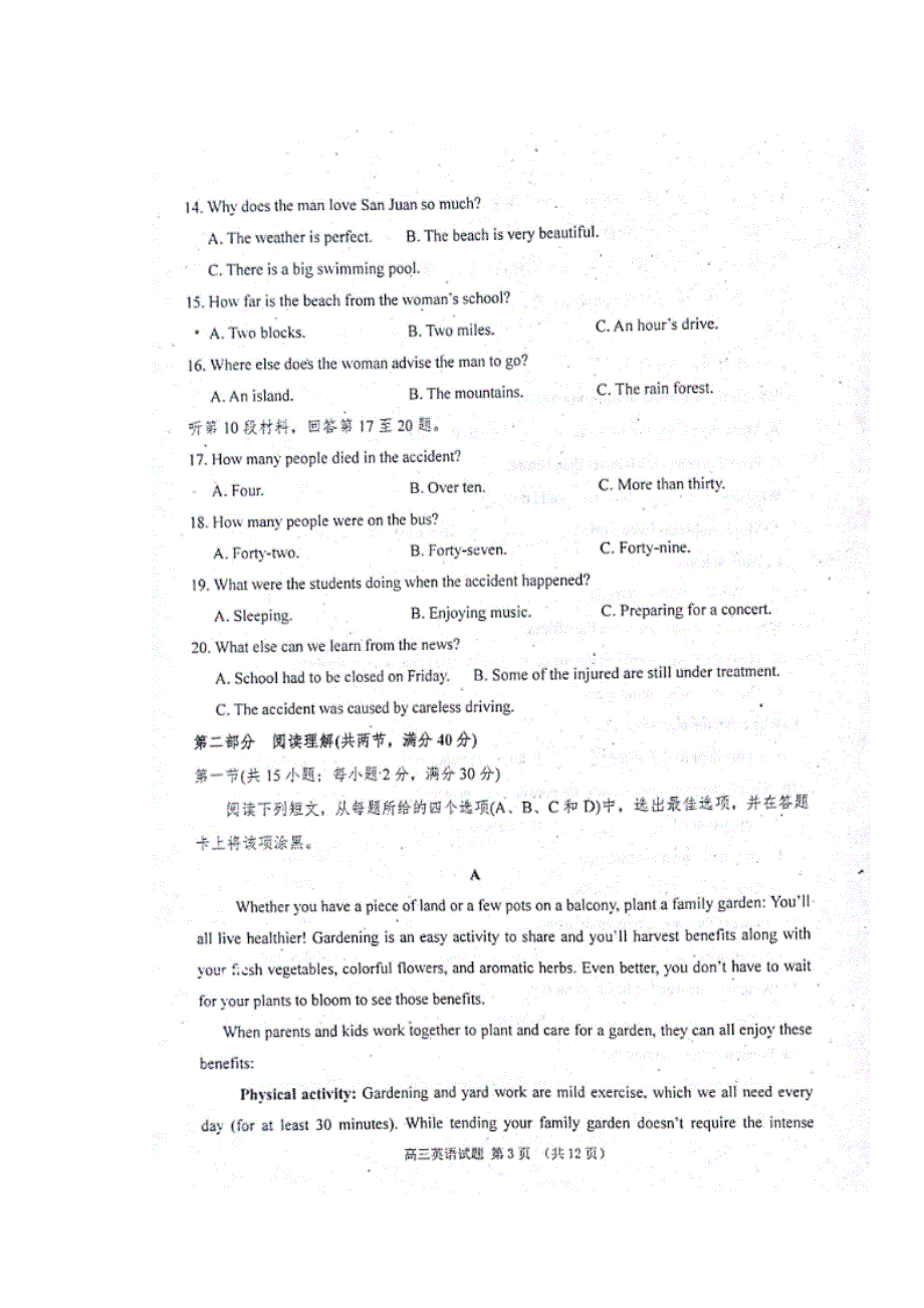 山东省邹城市第一中学2018届高三上学期期中考试英语试题 扫描版含答案.doc_第3页