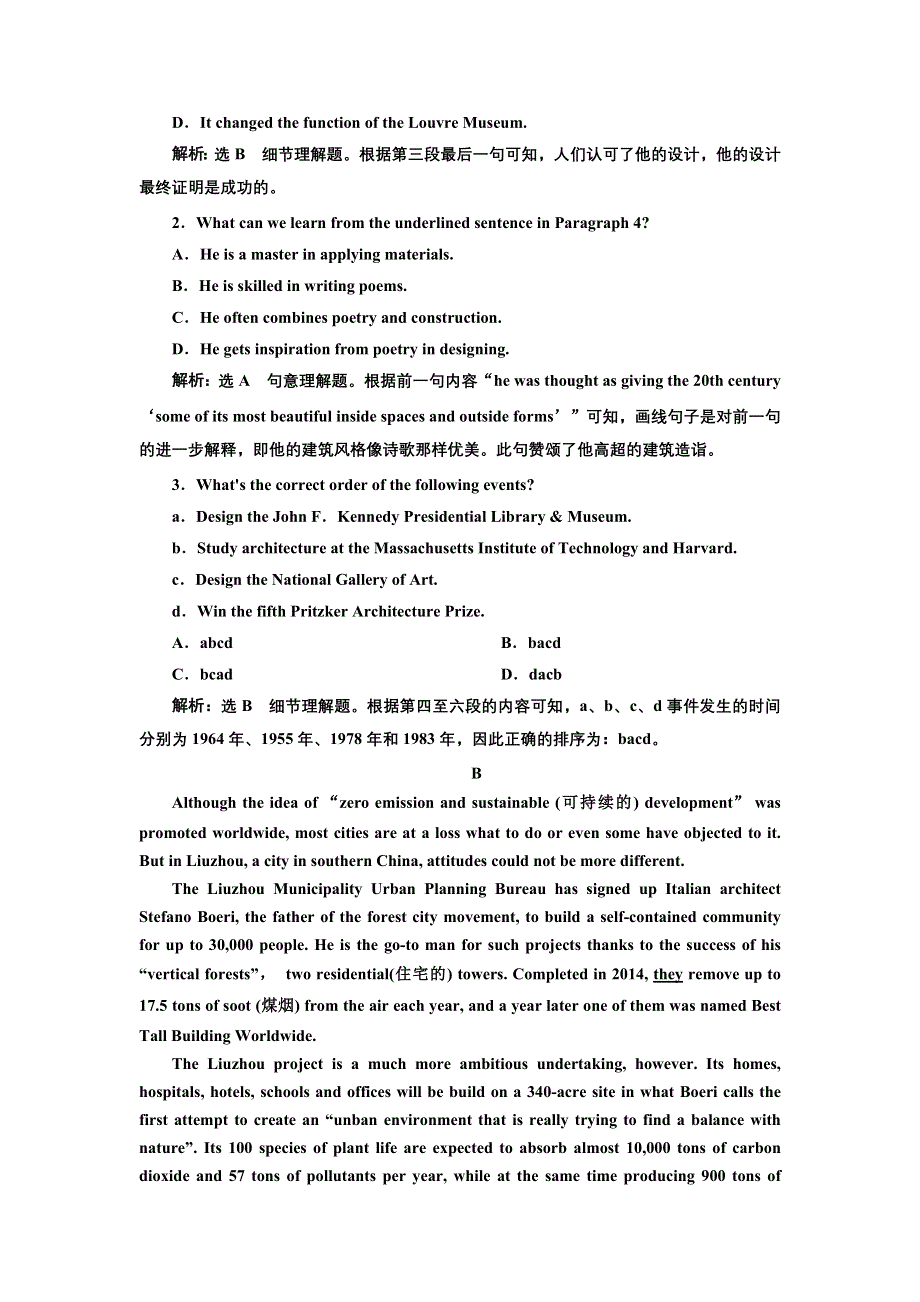 2022高三英语北师大版一轮复习课时作业：必修2 UNIT 5 RHYTHM 单元主题语篇训练 （三） WORD版含解析.doc_第2页