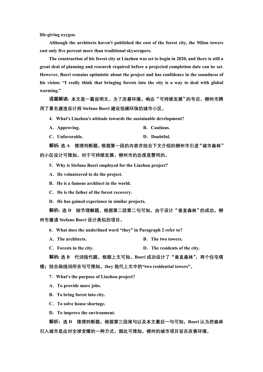 2022高三英语北师大版一轮复习课时作业：必修2 UNIT 5 RHYTHM 单元主题语篇训练 （三） WORD版含解析.doc_第3页