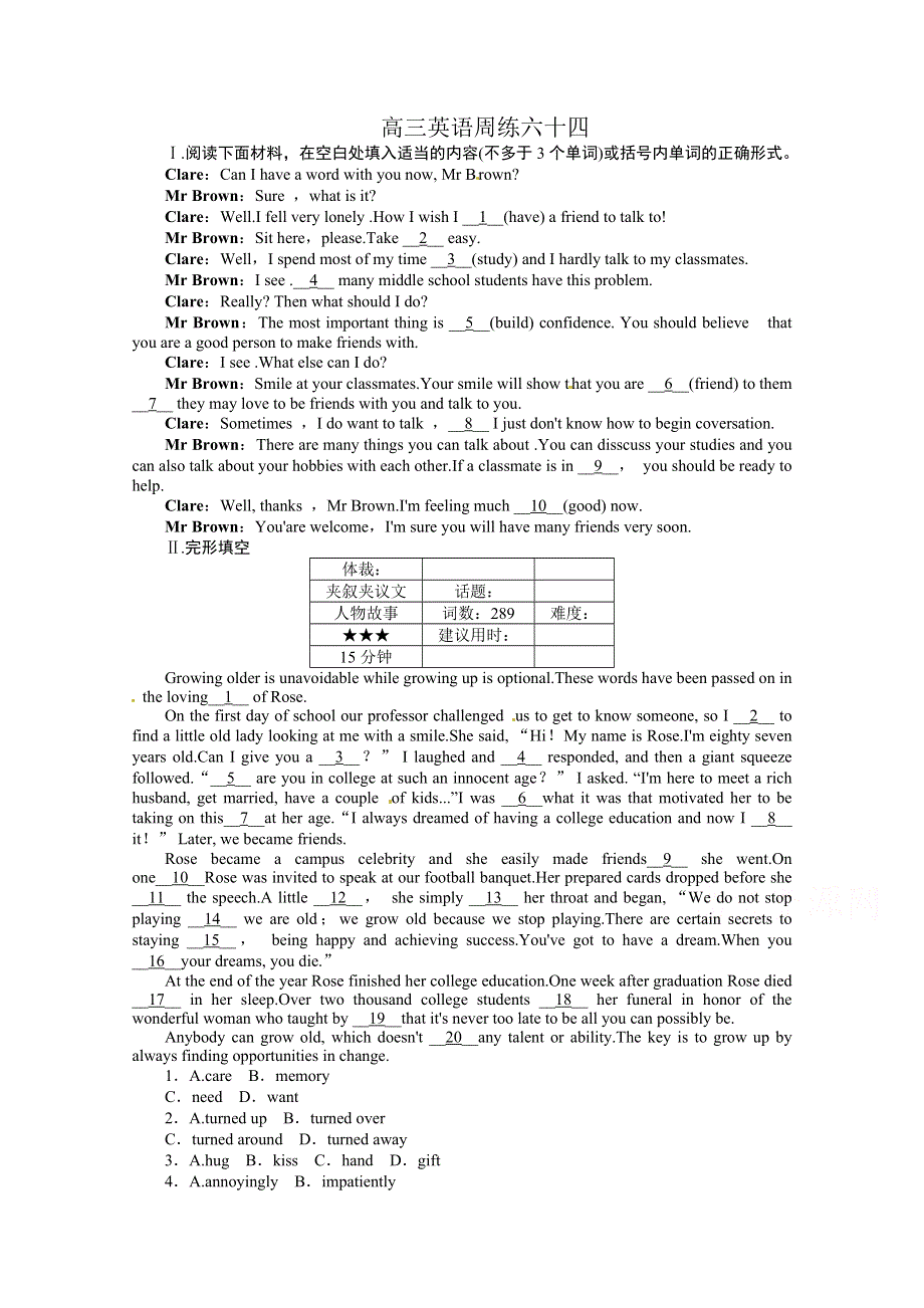 河北省保定市高阳中学2015届高三下学期第八次周练英语试题 WORD版含答案.doc_第1页