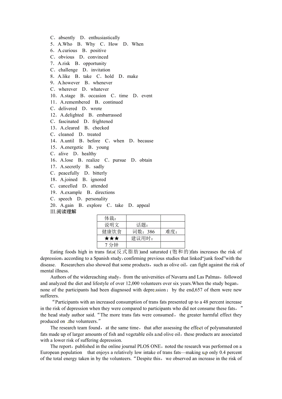 河北省保定市高阳中学2015届高三下学期第八次周练英语试题 WORD版含答案.doc_第2页