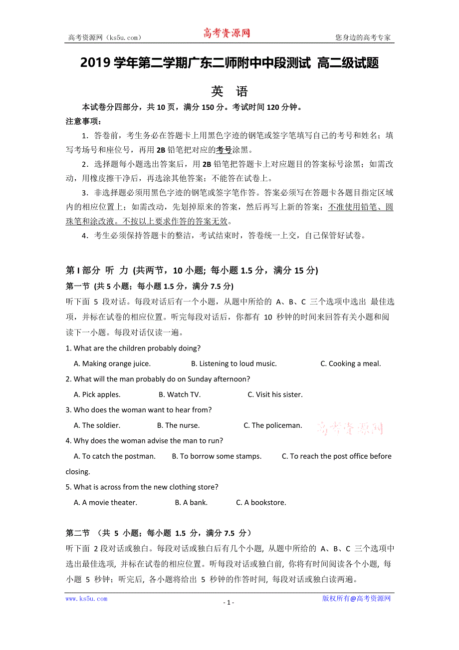 广东省第二师范学院番禺附属中学2019-2020学年高二下学期期中段考英语试题 WORD版含答案.doc_第1页