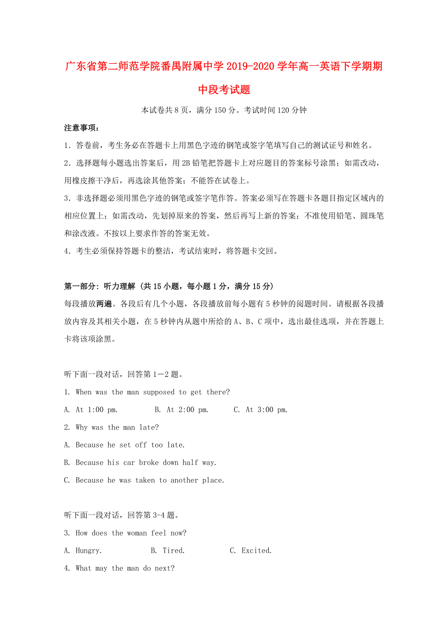 广东省第二师范学院番禺附属中学2019-2020学年高一英语下学期期中段考试题.doc_第1页