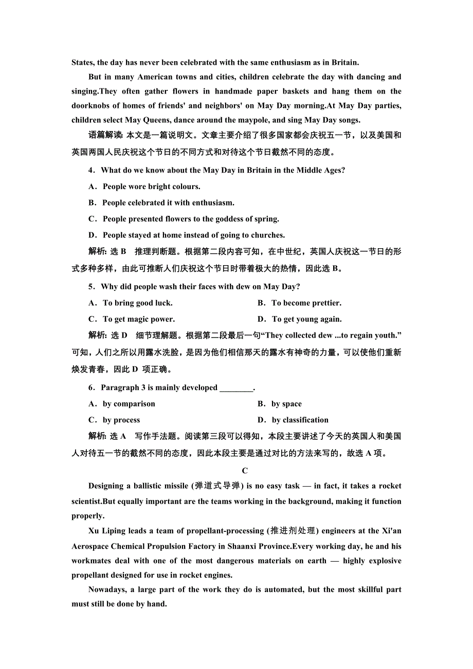 2022高三英语北师大版一轮复习课时作业：必修1 UNIT 3 CELEBRATION 单元主题语篇训练 （一） WORD版含解析.doc_第3页