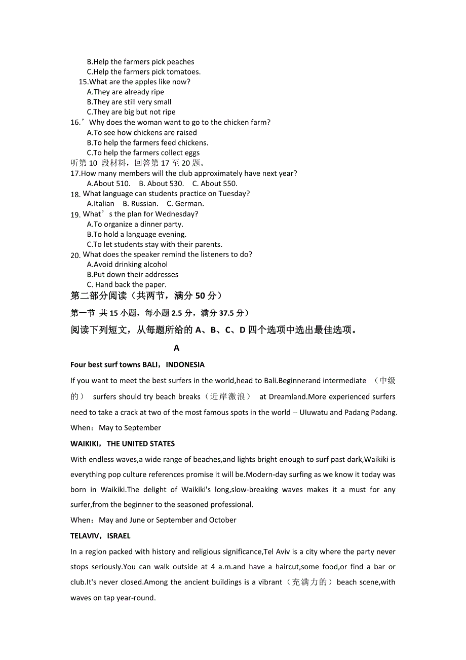 吉林省辉南县第六中学2021-2022学年高二上学期阶段性检测（一）英语试题 WORD版含答案.doc_第2页