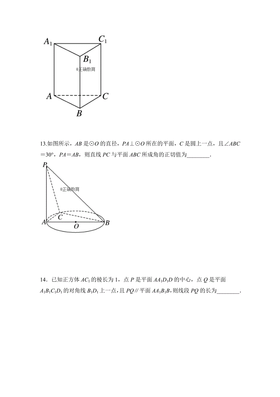 江苏省吴江平望中学2018-2019学年高二上学期阶段性测试（Ⅰ）数学试卷 WORD版含答案.doc_第3页