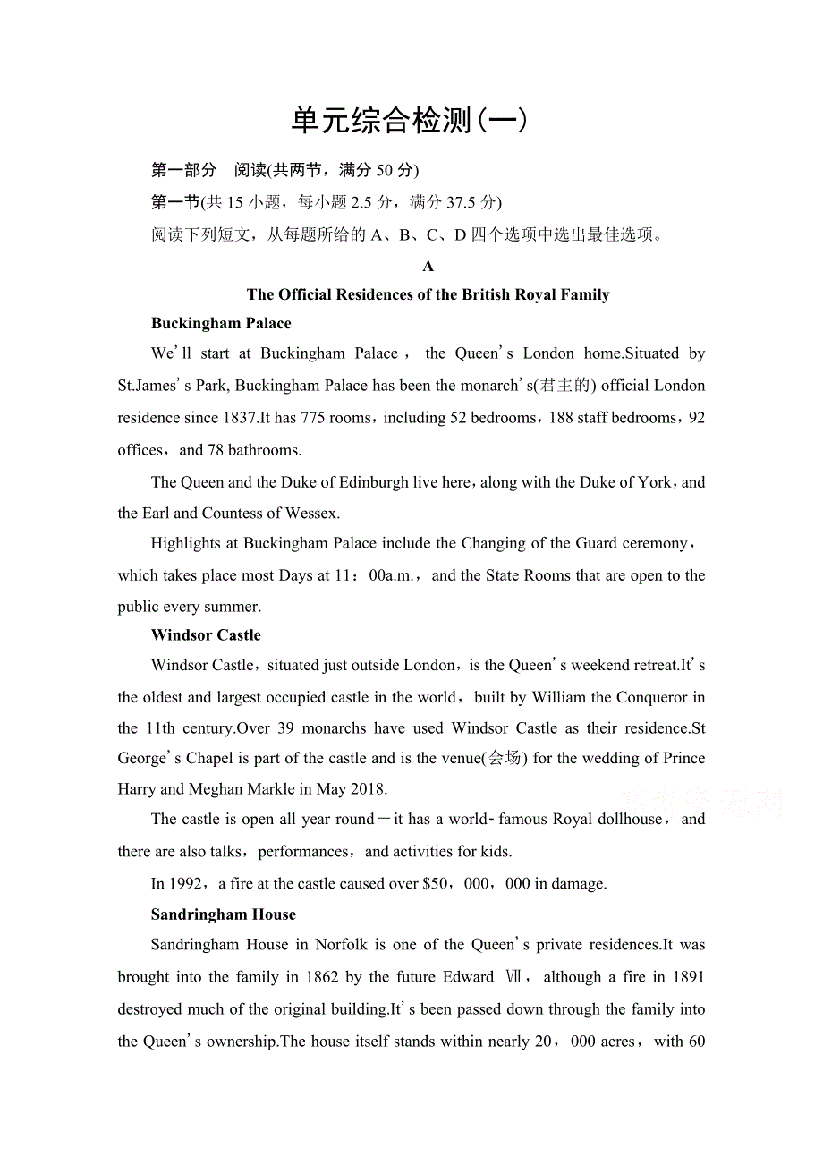 2021-2022学年新教材译林版英语选择性必修第一册单元检测：UNIT 1 FOOD MATTERS WORD版含解析.doc_第1页