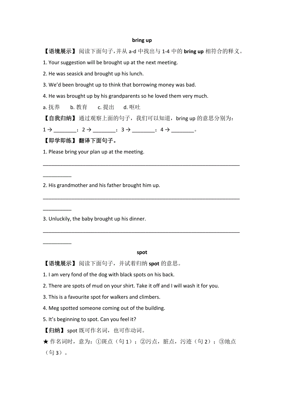 2017-2018学年人教课标高一英语必修3辅导：UNIT 3 THE MILLION POUND BANK WORDS & EXPRESSIONS .doc_第1页