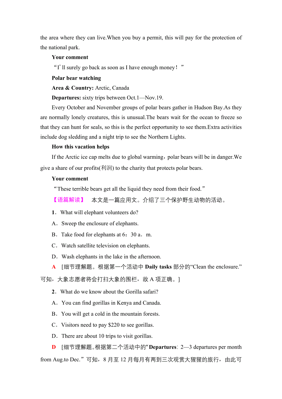 2021-2022学年新教材译林版英语选择性必修第一册单元训练 WORD版含解析.doc_第2页