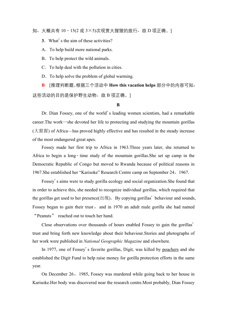 2021-2022学年新教材译林版英语选择性必修第一册单元训练 WORD版含解析.doc_第3页