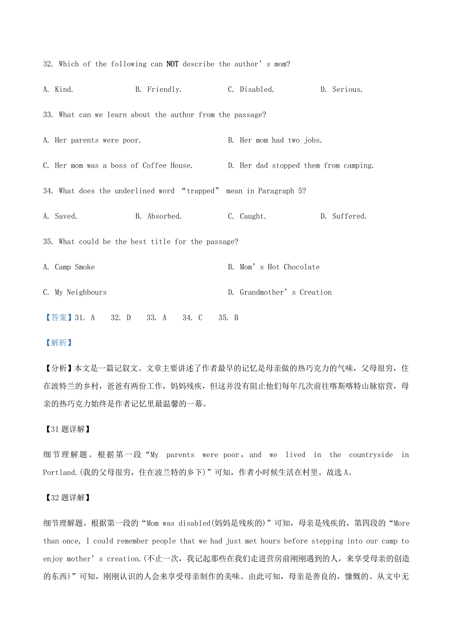 天津市部分学校2020-2021年高一英语下学期期中试题精选汇编 阅读理解专题.doc_第2页