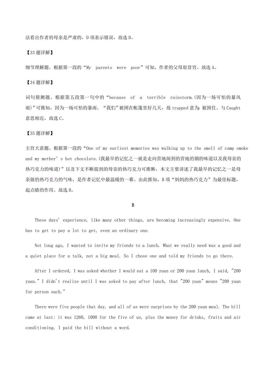 天津市部分学校2020-2021年高一英语下学期期中试题精选汇编 阅读理解专题.doc_第3页