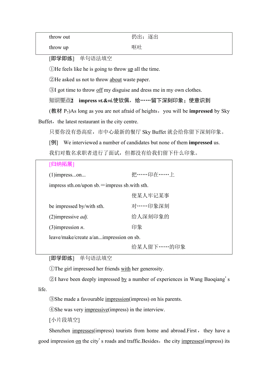 2021-2022学年新教材译林版英语选择性必修第一册学案：UNIT 1 FOOD MATTERS 泛读技能初养成 WORD版含解析.doc_第2页