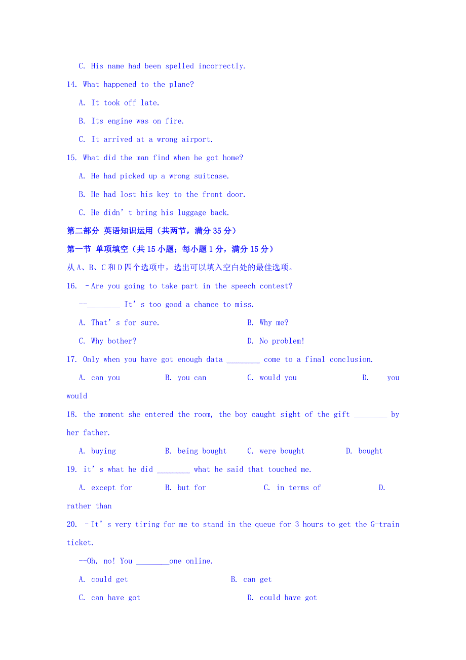 天津市部分区县2017-2018学年高二下学期期末考试英语试题 WORD版含答案.doc_第3页