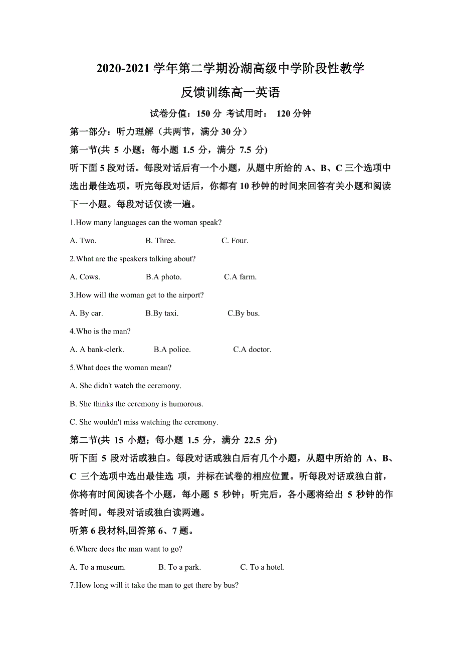 江苏省吴江汾湖高级中学2020-2021学年高一下学期阶段性教学反馈训练英语试卷 WORD版含解析.doc_第1页