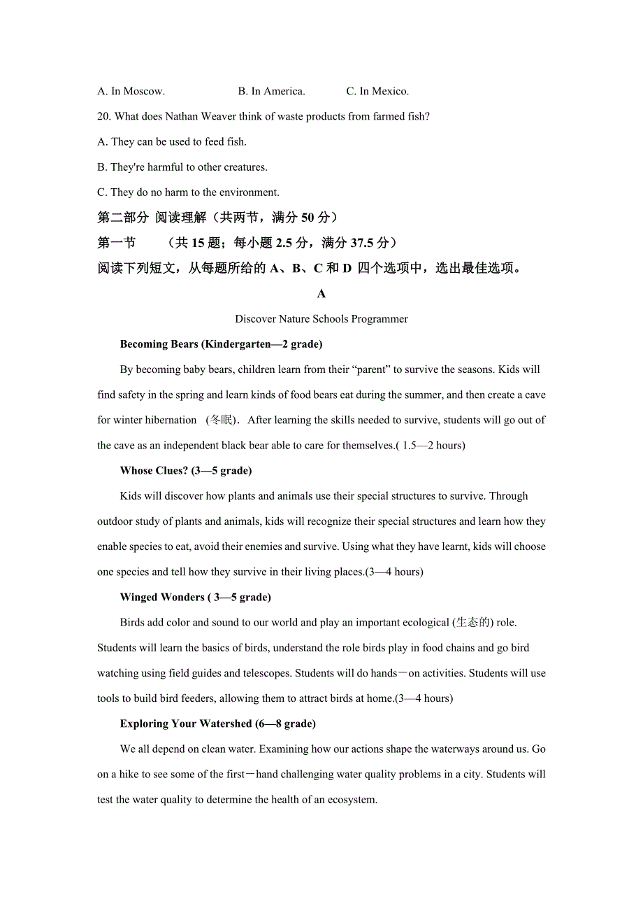 江苏省吴江汾湖高级中学2020-2021学年高一下学期阶段性教学反馈训练英语试卷 WORD版含解析.doc_第3页