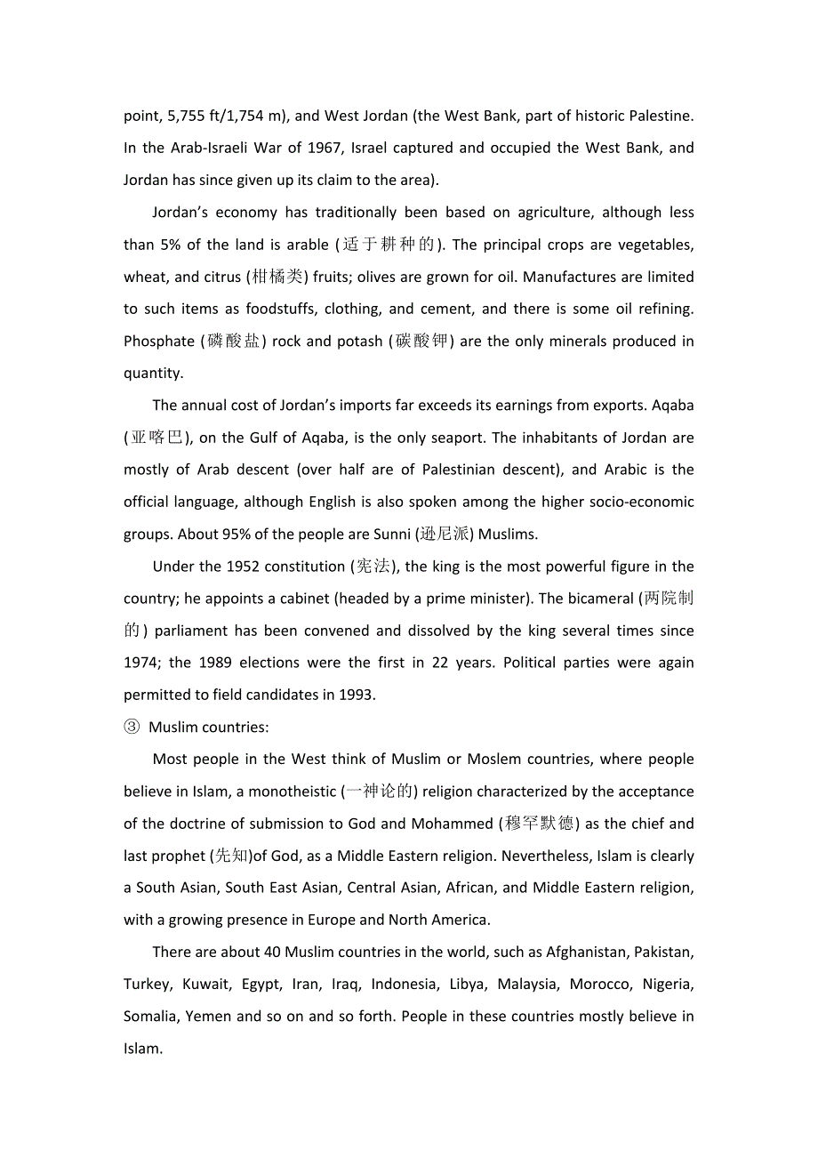 2017-2018学年人教课标高一英语必修4背景资料：UNIT 4 BODY LANGUAGE 拓展阅读 SOME INFORMATION ABOUT THE COUNTRIES MAYBE LESS KNOWN .doc_第2页