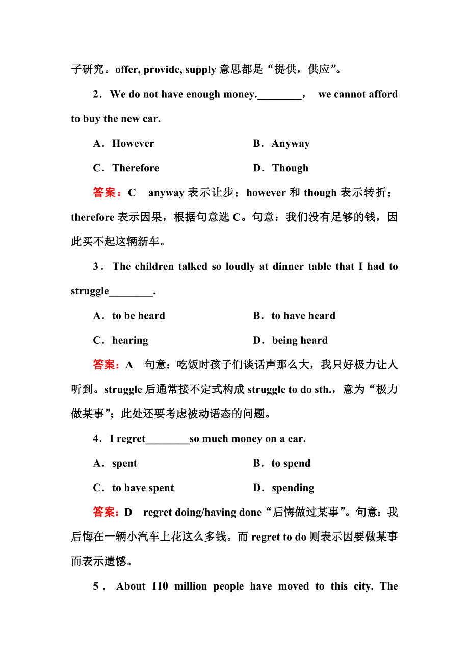 2014届高考英语一轮人教版基础巩固训练BOOK4 UNIT 2WORKING THE LAND WORD版含答案.doc_第3页